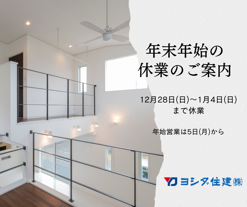 年末年始の休業のご案内のアイキャッチ