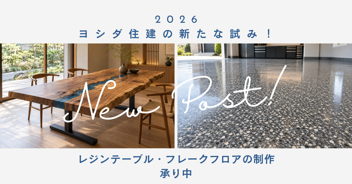 レジンテーブルとフレークフロアの制作承ります！のアイキャッチ